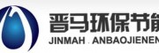 晋马环保
