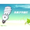 负离子节能灯