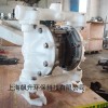 QBP型气动隔膜泵