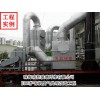 功控玻纤废气治理工程