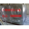不锈钢水箱、消防水箱、保温热水箱